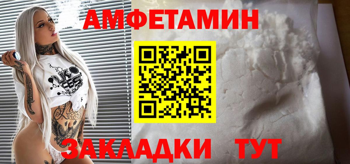 Amphetamine  Амфетамин Розовый  Вход с VPN  Лесозаводск 
