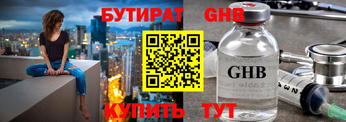Лесозаводск  Бутират вода  Бутират  Вход с VPN 