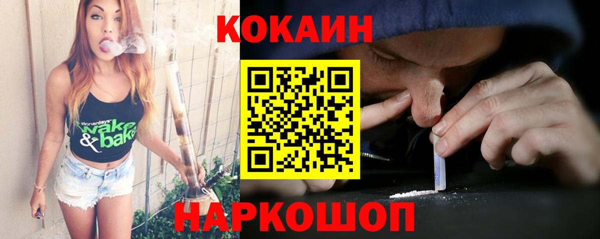 Кокаин Боливия  Cocaine FishScale  Лесозаводск  Вход с VPN 