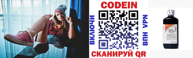 Кодеиновый сироп Lean Purple Drank  Лесозаводск 