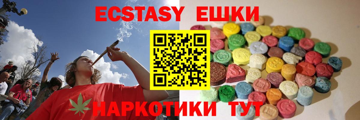 Лесозаводск  Экстази круглые  Вход с VPN 