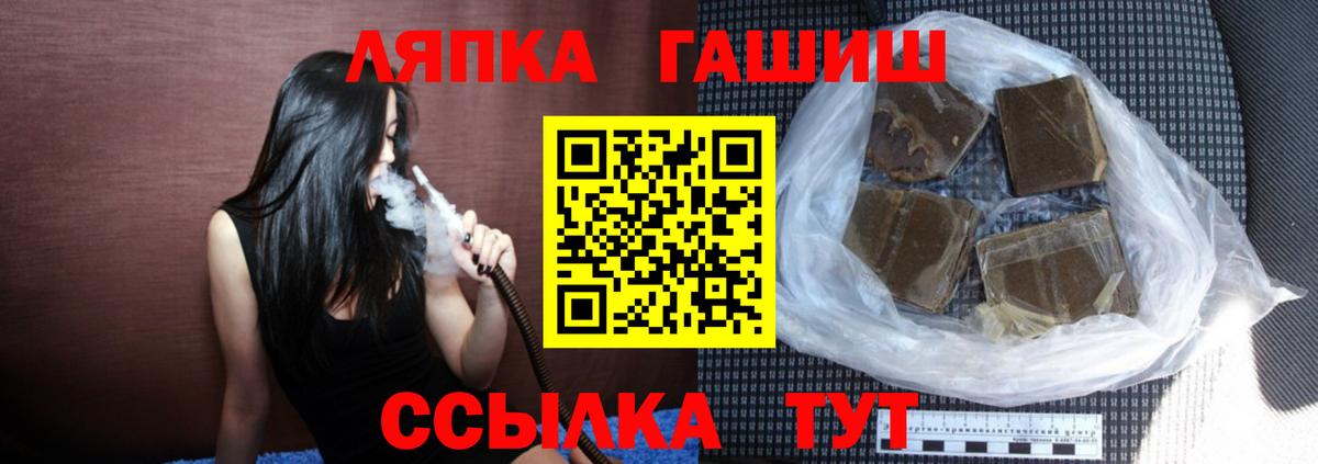ГАШИШ VHQ Лесозаводск