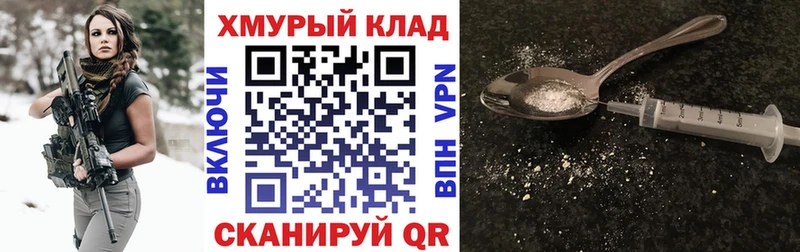 купить наркоту  Лесозаводск  ГЕРОИН хмурый 