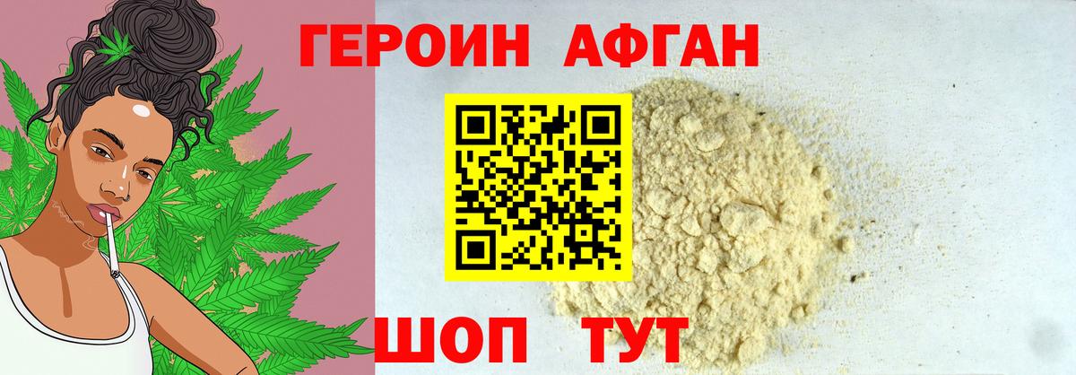 Лесозаводск  ГЕРОИН  Вход с VPN  ГЕРОИН Афган 