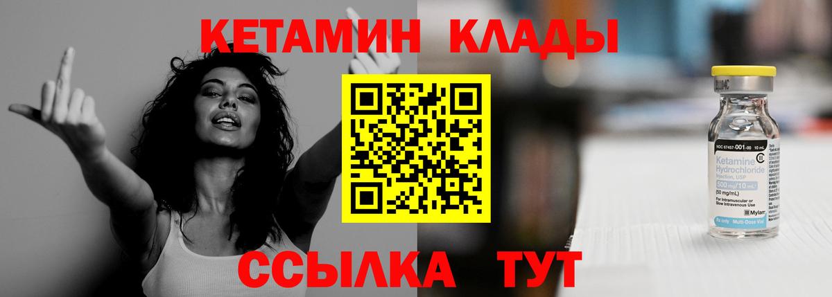Кетамин ketamine  Вход с VPN  Лесозаводск  КЕТАМИН VHQ 