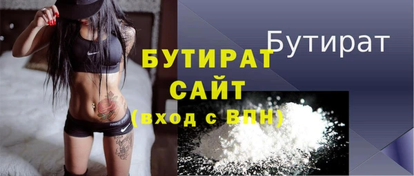 бутират Лихославль