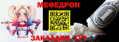 мефедрон мука Ярославль
