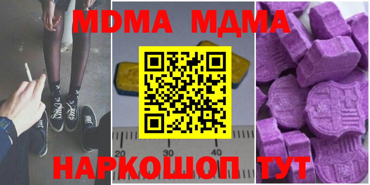MDMA Molly  MDMA  Лесозаводск  МДМА молли  Вход с VPN 