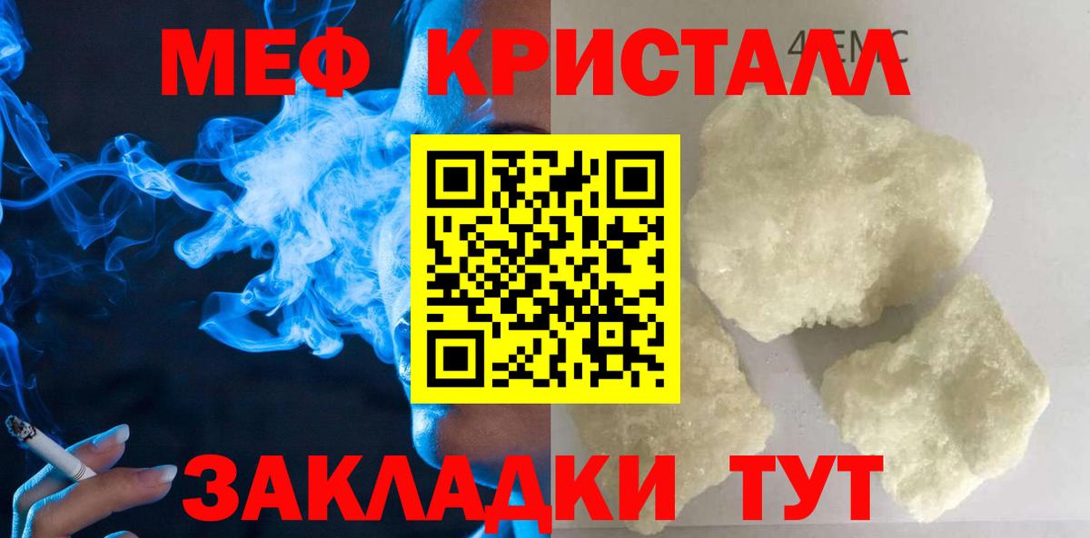 МЕФ мука  Вход с VPN  Мефедрон 4 MMC  Меф  Лесозаводск  Меф 
