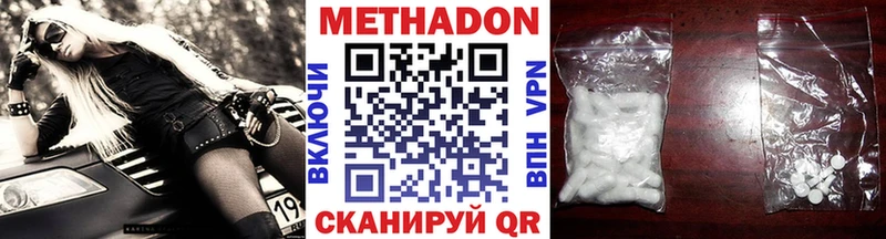 Метадон methadone  Лесозаводск 