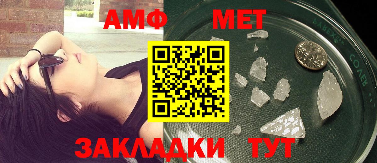 Метамфетамин кристалл Лесозаводск