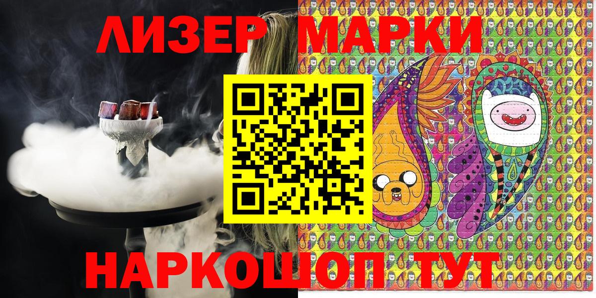 Марки 25I-NBOMe  Вход с VPN  Лесозаводск  Марки N-bome 1500мкг  Марки N-bome 1500мкг 
