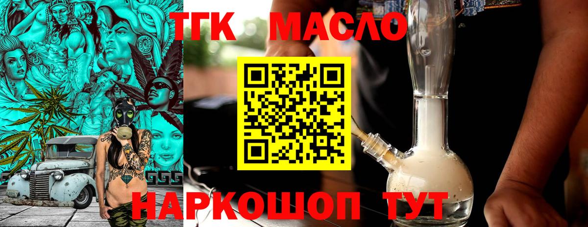 Лесозаводск  ТГК вейп  Вход с VPN 