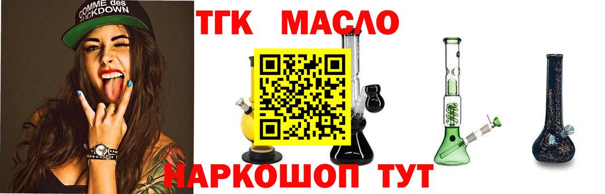 Дистиллят ТГК вейп с тгк Лесозаводск
